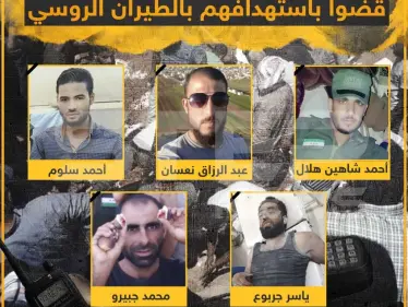 ارتقاء 5 مراصد لمراقبة الطيران باستهدافهم من الطيران الروسي - وكالة ستيب نيوز