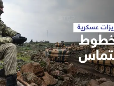 الجميع يحشد ويحصّن مواقعه... تعزيزات عسكرية تصل بالتوازي لقسد والنظام السوري والفصائل الموالية لأنقرة - وكالة ستيب نيوز