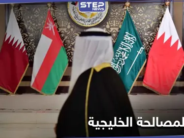 صحيفة كويتية تكشف عن موعد ومكان انعقاد المصالحة الخليجية وسبل تجاوز الخلاف - وكالة ستيب نيوز