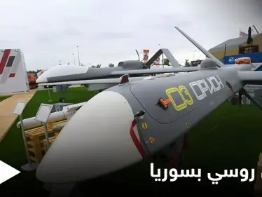 بقيمة 4 مليارات روبل.. روسيا تبني معملًا لطائرات مسيرة جربتها في سوريا - وكالة ستيب نيوز