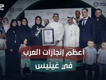 أكبر مفتاح وسمية الخشاب .. 270 إنجاز عربي في موسوعة غينيس .. إليك أهم هذه الإنجازات - وكالة ستيب نيوز