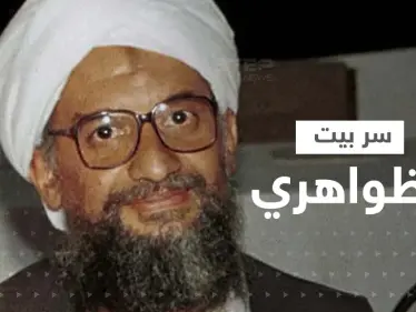 مفاجأة غير متوقعة حول الفيلا التي قُتل فيها أيمن الظواهري.. وعلاقة أمريكا بها - وكالة ستيب نيوز