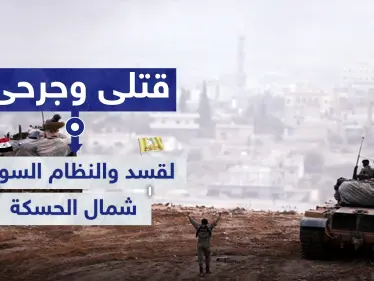 قتلى وجرحى لـ