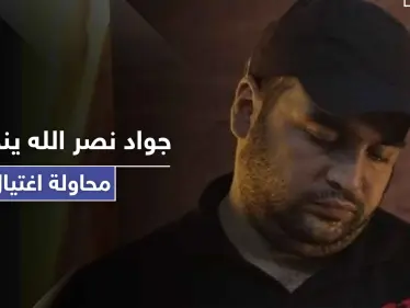 جواد نصر الله ينجو من محاولة اغتيال أثناء نقله رسائل خاصّة إلى إيران والعراق - وكالة ستيب نيوز