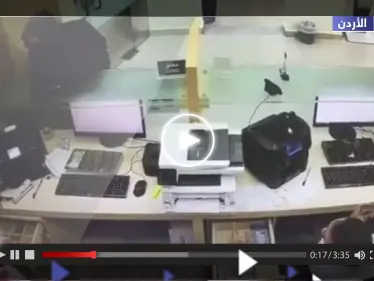 بالفيديو|| لحظة تنفيذ عملية سطو مسلح على محل صرافة في الأردن - وكالة ستيب نيوز