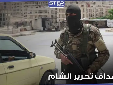 قتيل وجرحى باستهداف مجهولين لحاجز هيئة تحرير الشام قرب إدلب.. ومصدر يكشف التفاصيل - وكالة ستيب نيوز