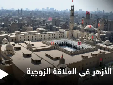 فتوى جديدة حول "العلاقة الزوجية".. الأزهر يصحح عدة مفاهيم خاطئة - وكالة ستيب نيوز