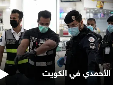 شاهد|| "جريمة الأحمدي" تتصدر ترند الكويت.. بعد قيام شاب بمطاردة زوجته وأمها بكلاشينكوف وإنهاء حياة حماته بدم بارد - وكالة ستيب نيوز