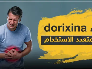 دواء dorixina علاج متعدد الاستخدام - وكالة ستيب نيوز