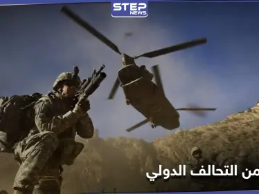 مكافأة مالية من قبل التحالف الدولي في دير الزور شرق سوريا.. مقابل هذه المعلومات (صورة) - وكالة ستيب نيوز