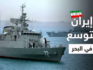 مصدر استخباراتي: إيران ترد فوراً على إجراءات إسرائيلية في البحر - وكالة ستيب نيوز