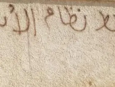 اغتيال عميل للنظام في درعا، وعبارات مناوئة للأسد تظهر مجدّداً - وكالة ستيب نيوز