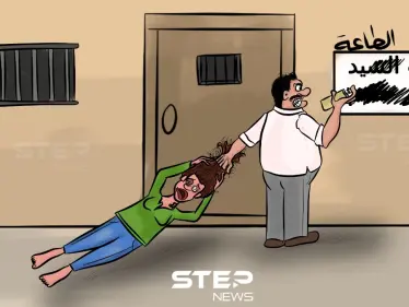 بين رفض الأديان له وتشريع بعض الدول... ما رأيك بـ "بيت الطاعة"؟ - وكالة ستيب نيوز