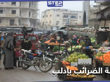 خاص|| حكومة الإنقاذ تلاحق مالكي "البسطات" في الفوعة.. وعود بالغرامات القاسية والمصادرات - وكالة ستيب نيوز