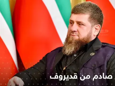 بالفيديو|| قديروف يهدد باستخدام أساليب مفزعة في المعارك.. ومشاهد لمقاتلين شيشان يتبارزون بالسيوف في أوكرانيا - وكالة ستيب نيوز