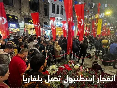 بلغاريا.. اتهام 5 أشخاص بالضلوع في تفجير إسطنبول - وكالة ستيب نيوز