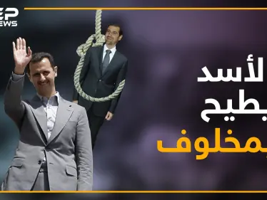 هل آل مخلوف تحت الإقامة الجبرية!!..ماذا يحدث بين بشار وحلفائه!؟ - وكالة ستيب نيوز
