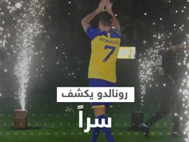 صحيفة تكشف اسم أوّل لاعب وقع "ضحية" وصول رونالدو للنصر السعودي.. و"الدون" يفشي سراً - وكالة ستيب نيوز