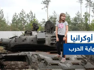 مسؤول أوكراني رفيع المستوى يضع موعداً لنهاية الحرب في بلاده - وكالة ستيب نيوز