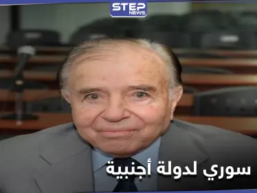 قتل حزب الله "ابنه الوحيد".. رئيس سوري لدولة أجنبية يصارع الموت وحيداً - وكالة ستيب نيوز