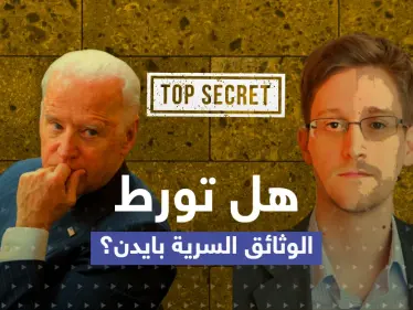 بعد العثور على وثائق سرية جديدة بمنزل بايدن.. عميل مخابرات أمريكي سابق يكشف القصة - وكالة ستيب نيوز
