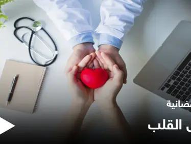 نصائح رمضانية | مرضى القلب في رمضان - وكالة ستيب نيوز