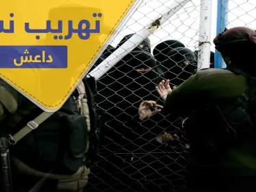 أكبر مهربات النساء الداعشيات بقبضة قسد .. تعرف عليها وعلى ما كانت تتقاضاه - وكالة ستيب نيوز