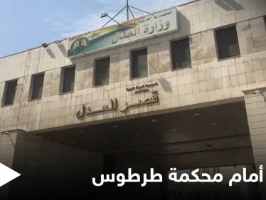 تفجير أمام القصر العدلي في طرطوس يوقع قتلى وجرحى والسبب "خلاف شخصي" - وكالة ستيب نيوز