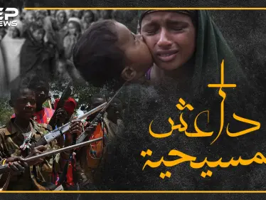 ميليشيا مسيحية مهمتها الأساسية قتل المسلمين وحرق ودفن نسائهن الحوامل..هل تعرف "أنتي بالاكا" ؟ - وكالة ستيب نيوز