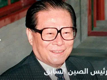 وفاة رئيس الصين السابق جيانغ تسه مين بسبب مرض عضال - وكالة ستيب نيوز