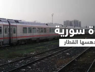 قطار يدهس فتاة سورية.. ومصادر تكشف أرقام حوادث العام على السكة الحديدية - وكالة ستيب نيوز