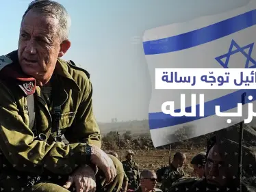 إسرائيل تُقدم على أوّل تحرك بشأن كاريش وتضع الكرة بملعب لبنان.. وغانتس يوجّه رسالة لحزب الله - وكالة ستيب نيوز