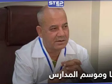 مدير قسم القلبية في مستشفى حلب الجامعي يصرح حول الكورونا.. وأهالي حلب يخشون موسم المدارس - وكالة ستيب نيوز