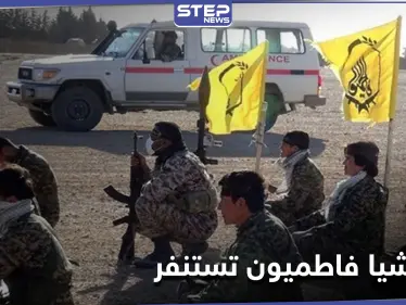 استنفار لميليشيا إيرانية بـ دير الزور.. شبح داعش يلاحق عناصرها في الشولا - وكالة ستيب نيوز