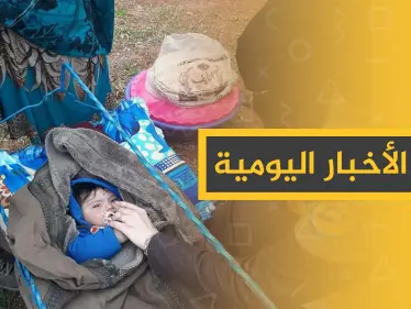 نشرة الأخبار اليومية  – الخميس 30 - 01 - 2020 - وكالة ستيب نيوز