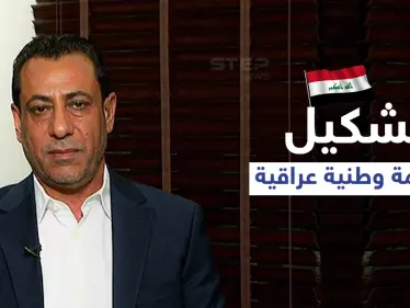 رئيس البرلمان العراقي يعلن خطوات تشكيل 