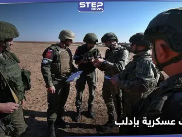 لأول مرّة.. تدريبات عسكرية مشتركة في إدلب بين تركيا وروسيا والدفاع الروسية تكشف أهدافها - وكالة ستيب نيوز