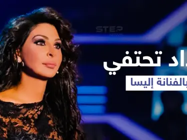 بغداد تحتفي بشكل لافت بالفنانة إليسا.. وتحضيرات مميزة للحفل مع بدء تهافت الجمهور (فيديو وصور) - وكالة ستيب نيوز