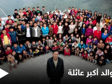 لديه 39 زوجة و94 ابناً.. وفاة والد أكبر عائلة في العالم - وكالة ستيب نيوز