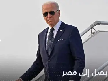 بايدن يصل إلى مصر في أول زيارة منذ توليه الرئاسة للمشاركة في قمة المناخ - وكالة ستيب نيوز