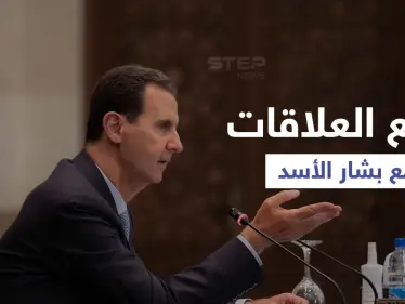 تحرك برلماني بدولة عربية لقطع العلاقات مع بشار الأسد.. وكشف سبب حال دون 