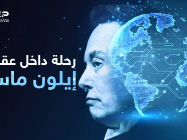 سيجعل العالم كمدينة ديزني..  كيف يفكر إيلون ماسك؟ وكيف ينظر إلى العرب! - وكالة ستيب نيوز