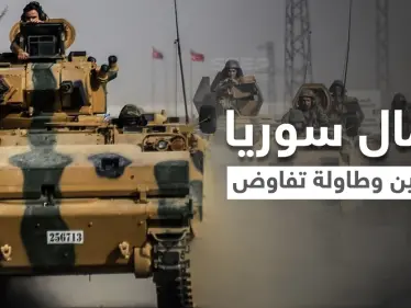 معركة شرق الفرات وأخرى في إدلب وروسيا تستغل الأمر لدفع قسد للتفاوض مع الأسد - وكالة ستيب نيوز