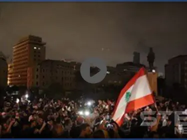 لبنان على حافة الانهيار.. أسعار صرف الدولار تلامس أرقاماً خيالية والشارع يشتعل غضباً (فيديو) - وكالة ستيب نيوز