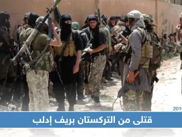 تحرير الشام تطوّق سرمين بريف إدلب بحثًا عن قاتلي عنصرين من التركستان تابعين لها - وكالة ستيب نيوز