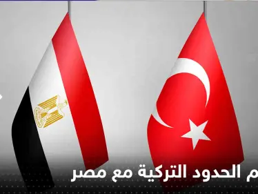 تركيا تكشف موقفها من ترسيم الحدود مع مصر.. وموعد لقاء السيسي وأردوغان - وكالة ستيب نيوز