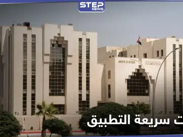 بعد يومٍ واحد من التحذير.. الداخلية السورية تُعلن توقيف 8 أشخاص بـ"جرمين" بينهم إعلامية - وكالة ستيب نيوز