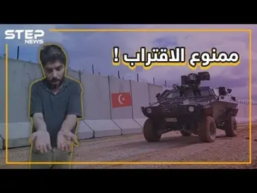 ماذا فعل الناشط والإعلامي مازن الشامي ليتم تعذيبه في تركيا؟ ولماذا بكى؟! - وكالة ستيب نيوز