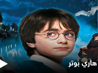 بعد حصولها على أعلى مبيعات في العالم من رواية هاري بوتر.. الكاتبة المبدعة تعلن عن مفاجأة جديدة - وكالة ستيب نيوز