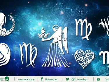 صفات برج العذراء واهم الحقائق المثيرة عنه - وكالة ستيب نيوز